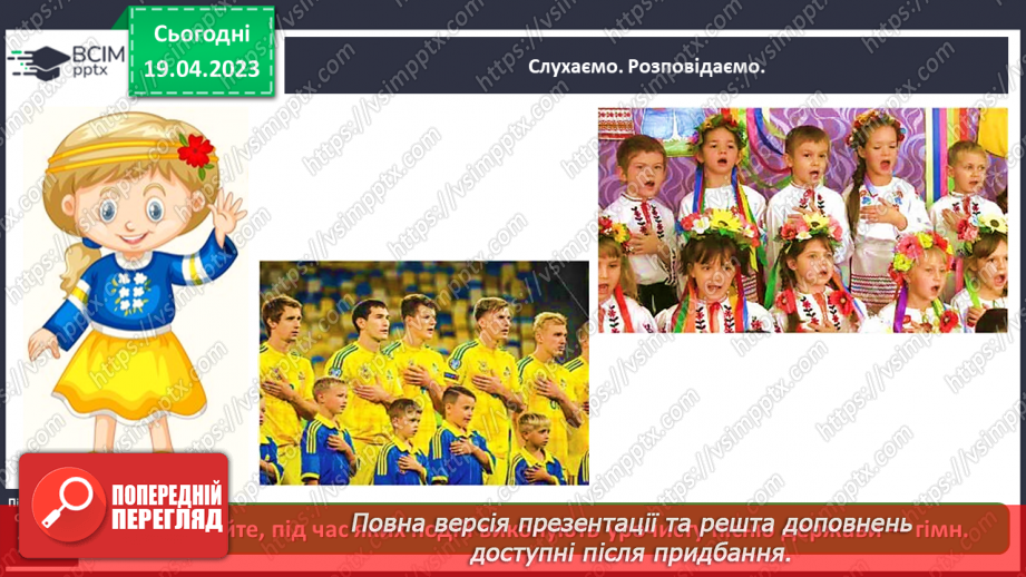 №0097 - Символи моєї країни10 №0097 - Символи моєї країни10