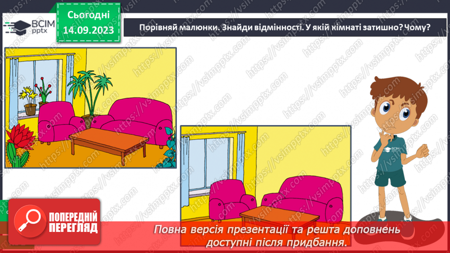 №011 - Що росте на підвіконні. Конструювання з природного матеріалу21