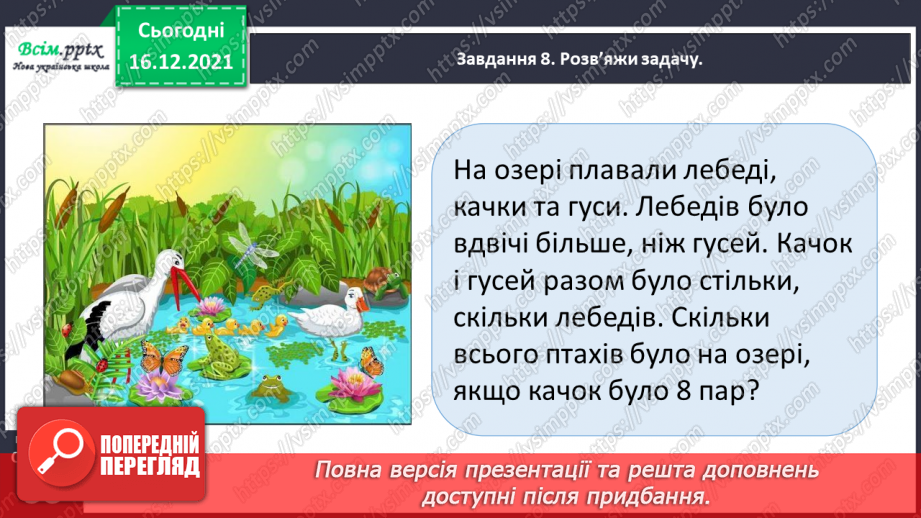 №113 - Додаємо і віднімаємо трицифрові числа37 №113 - Додаємо і віднімаємо трицифрові числа37