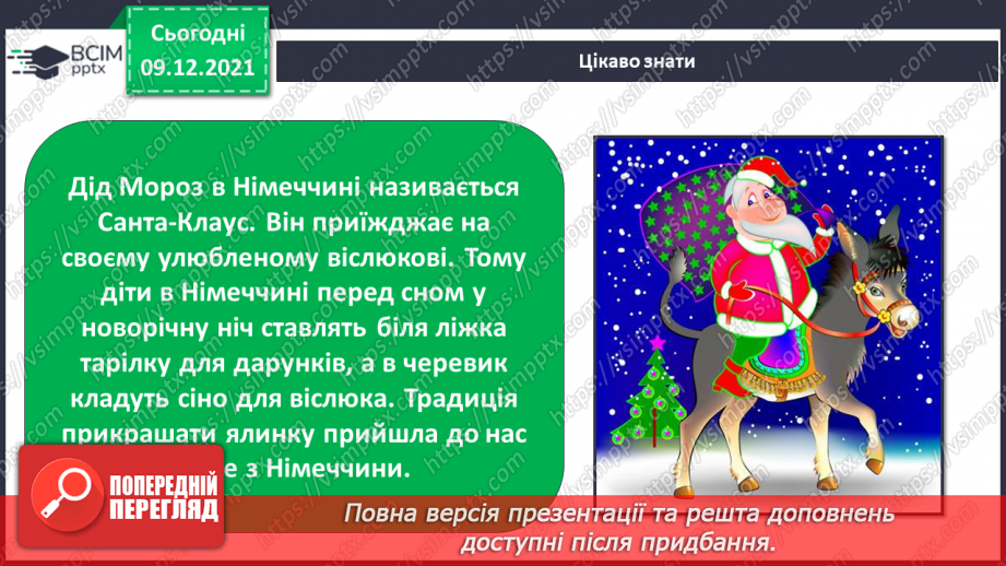 №16 - Як створити святковий настрій? Шиття, моделювання, симетричне вирізання, оригамі. Виготовлення святкових листівок, декору для святкового новорічного столу6