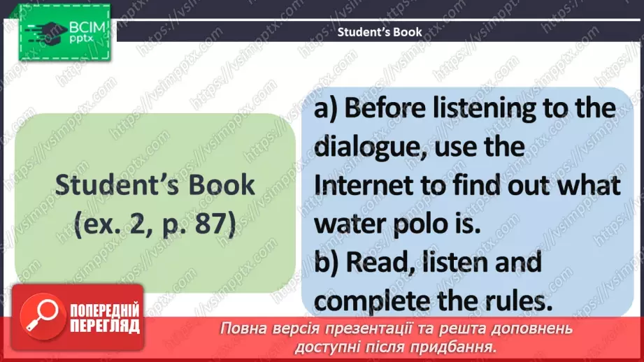 №066 - ГР1 Водне поло.  Розвиток навичок сприймання на слух. Water Polo. Listening5
