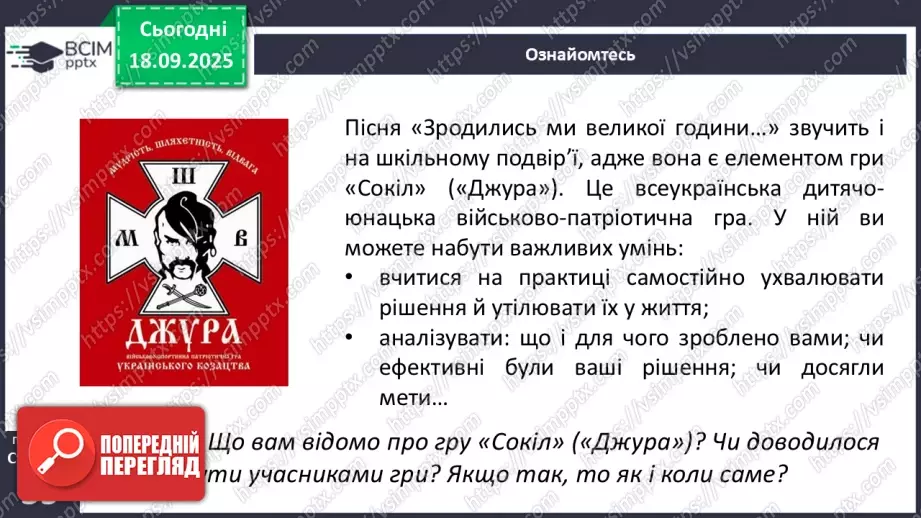 №09 - П/О. ГР1, ГР2, ГР3, ГР4. Пісенні твори про боротьбу УПА за незалежність України. Олесь Бабій «Зродились ми великої години».16 №09 - П/О. ГР1, ГР2, ГР3, ГР4. Пісенні твори про боротьбу УПА за незалежність України. Олесь Бабій «Зродились ми великої години».16