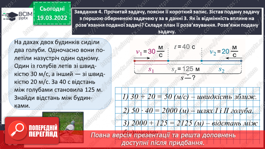 №128 - Виконуємо ділення з остачею27 №128 - Виконуємо ділення з остачею27