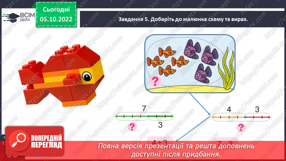 №0030 - Вивчаємо число і цифру 8.33