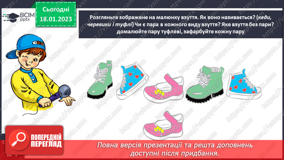 №0070 - Написання малої букви ч, складів, слів і речень з вивченими буквами. Списування друкованого речення. Побудова речень за поданим початком і малюнком21 №0070 - Написання малої букви ч, складів, слів і речень з вивченими буквами. Списування друкованого речення. Побудова речень за поданим початком і малюнком21