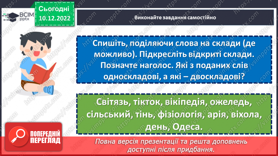 №065 - Склад.20
