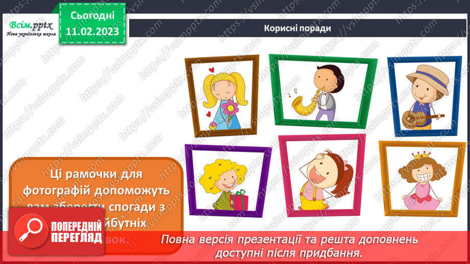 №23 - Назабутня мандрівка. Виготовлення оригінальних рамок для фотографій з картону.17 №23 - Назабутня мандрівка. Виготовлення оригінальних рамок для фотографій з картону.17