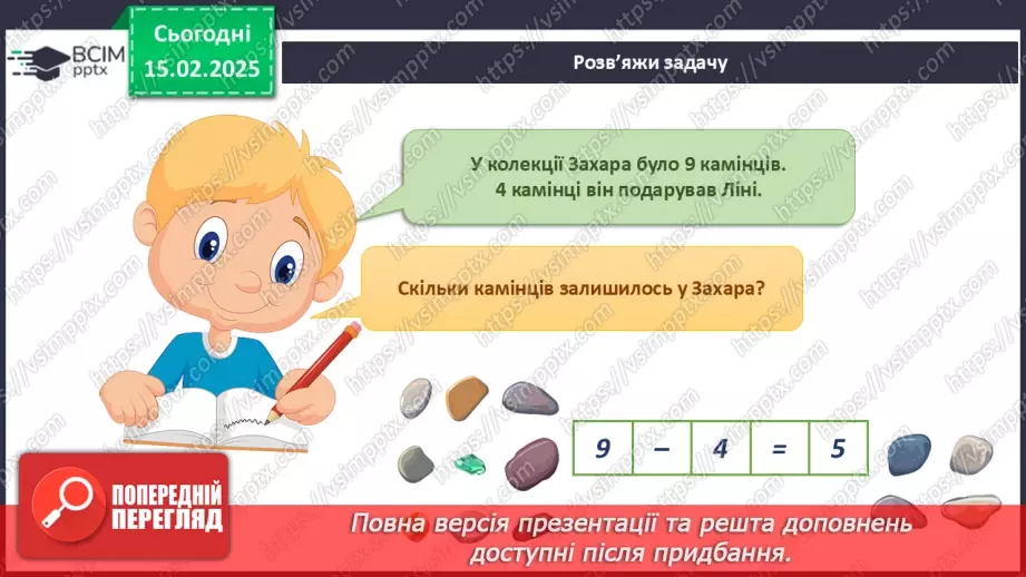 №069 - Якщо ви загубилися.16 №069 - Якщо ви загубилися.16