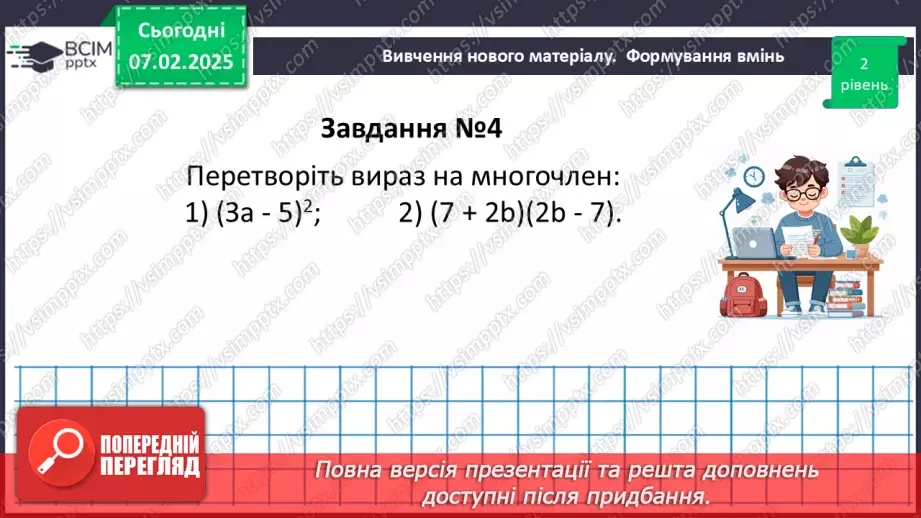 №064-65 - Систематизація знань18 №064-65 - Систематизація знань18