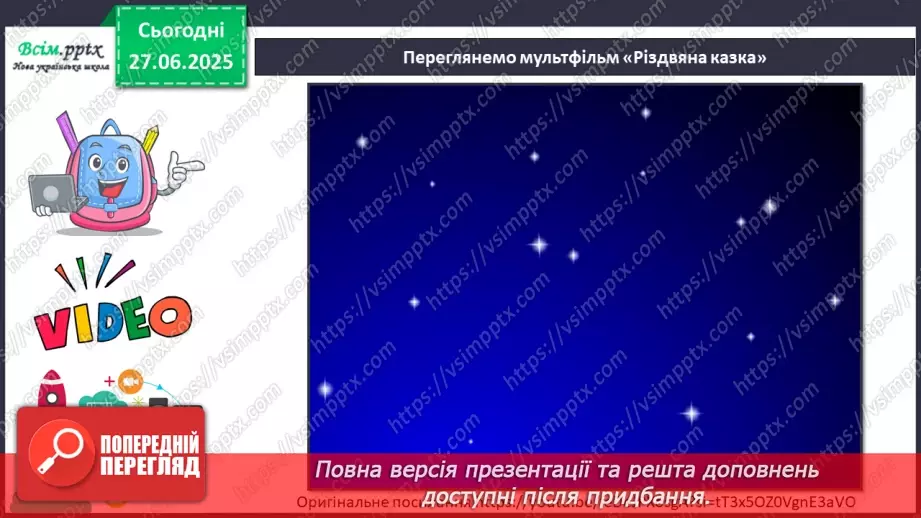 №11 - Приходить Святий Миколай24 №11 - Приходить Святий Миколай24