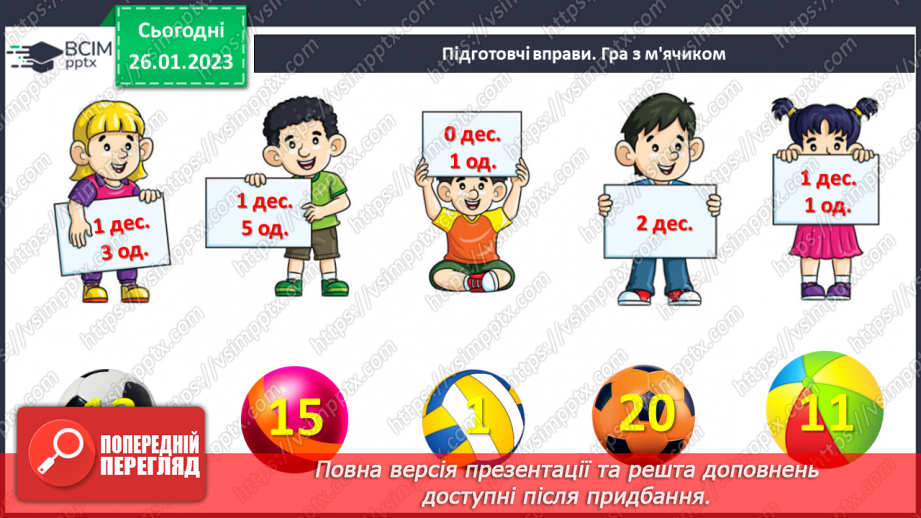 №0081 - Обчислення виду 13 + 2. Задачі з одним сюжетом. Відтворення малюнка.2