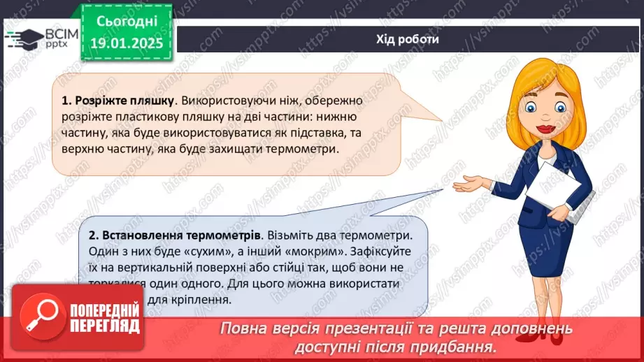 №45-47 - Презентація довгострокових проєктів, виконаних за період з початку навчального року_14 №45-47 - Презентація довгострокових проєктів, виконаних за період з початку навчального року_14