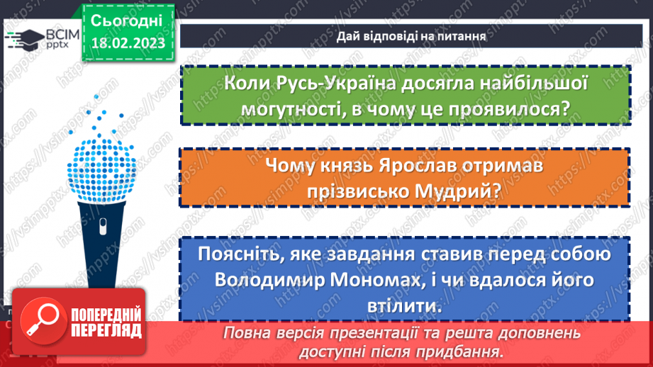 №24 - Русь-Україна. Королівство Руське. Крим.17 №24 - Русь-Україна. Королівство Руське. Крим.17