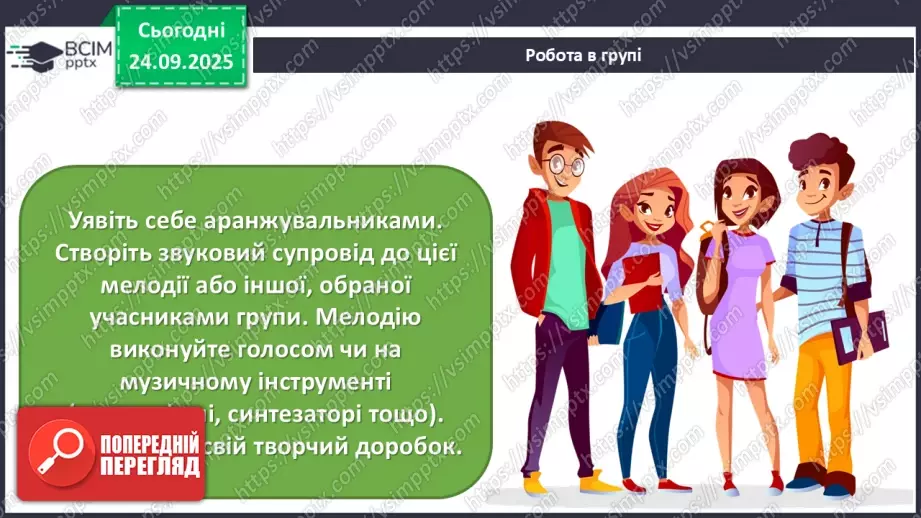 №006 - Мистецтво – яскравий образ України (продовження)16 №006 - Мистецтво – яскравий образ України (продовження)16
