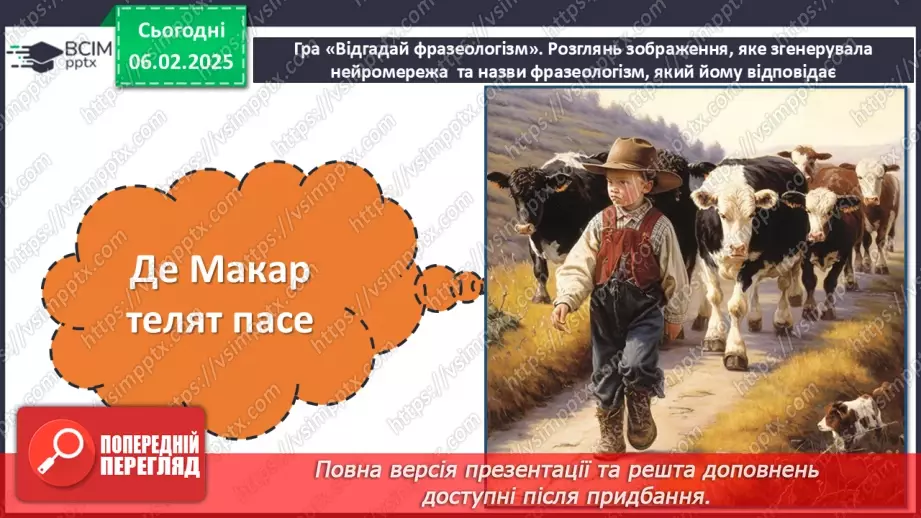 №064 - Дієприслівниковий зворот14