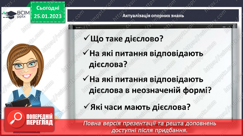 №074 - Число дієслів4 №074 - Число дієслів4