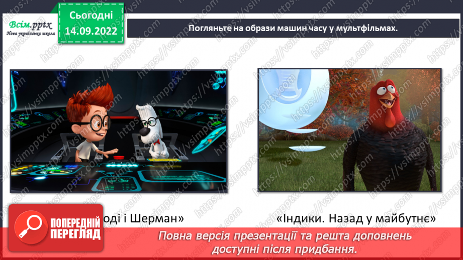 №05 - Можливість подорожі в часі. Конструюємо модель машини часу з конструктора Лего.10