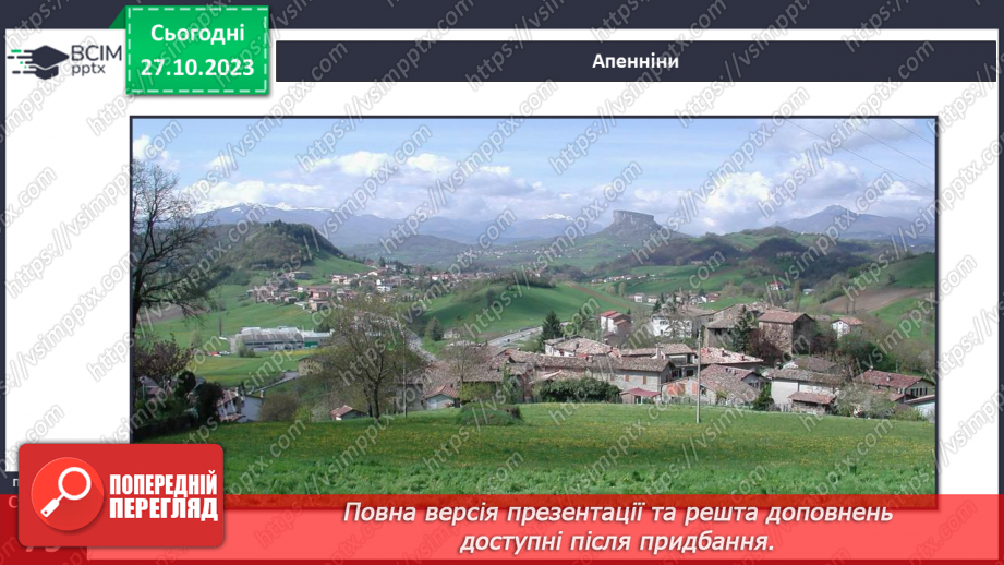 №19 - Яким буває рельєф суходолу і дна океану. Рельєф суходолу і дна океану.35