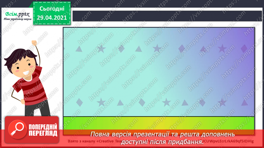 №31 - Витоки народного мистецтва. Слухання: В. Сокальський фрагмент Симфонії соль мінор.8 №31 - Витоки народного мистецтва. Слухання: В. Сокальський фрагмент Симфонії соль мінор.8