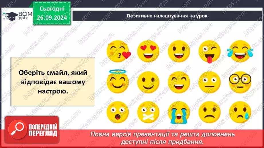 №12 - Текстильні матеріали природного (тваринного) походження (продовження).1