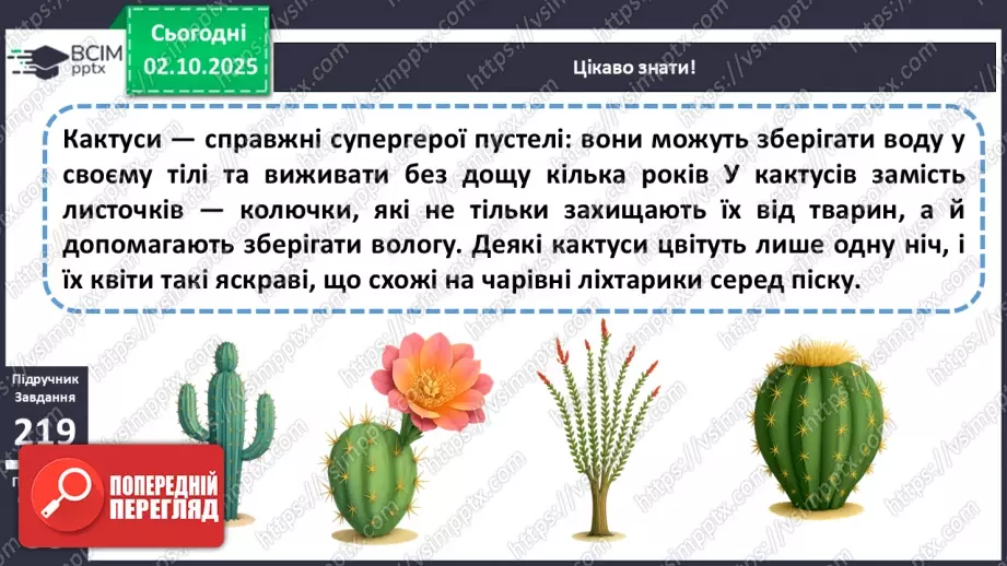№028 - Віднімання від 17 одноцифрових чисел із переходом через десяток. Дії з іменованими числами.16 №028 - Віднімання від 17 одноцифрових чисел із переходом через десяток. Дії з іменованими числами.16