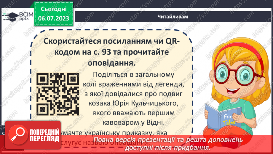 №017 - Українські землі на картах упродовж історії22 №017 - Українські землі на картах упродовж історії22