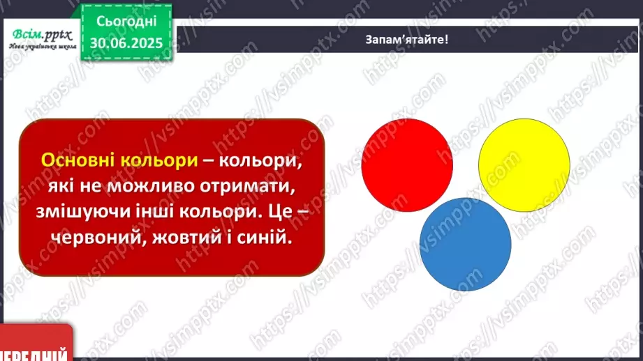 №001 - Школа радо зустрічає17 №001 - Школа радо зустрічає17