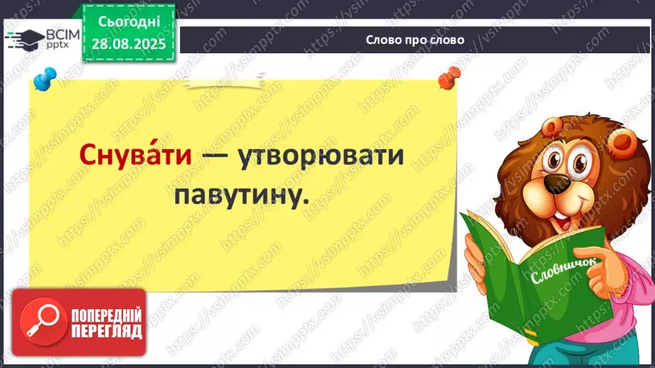 №006 - З журналу «Світ дитини». «Бабине літо».21 №006 - З журналу «Світ дитини». «Бабине літо».21