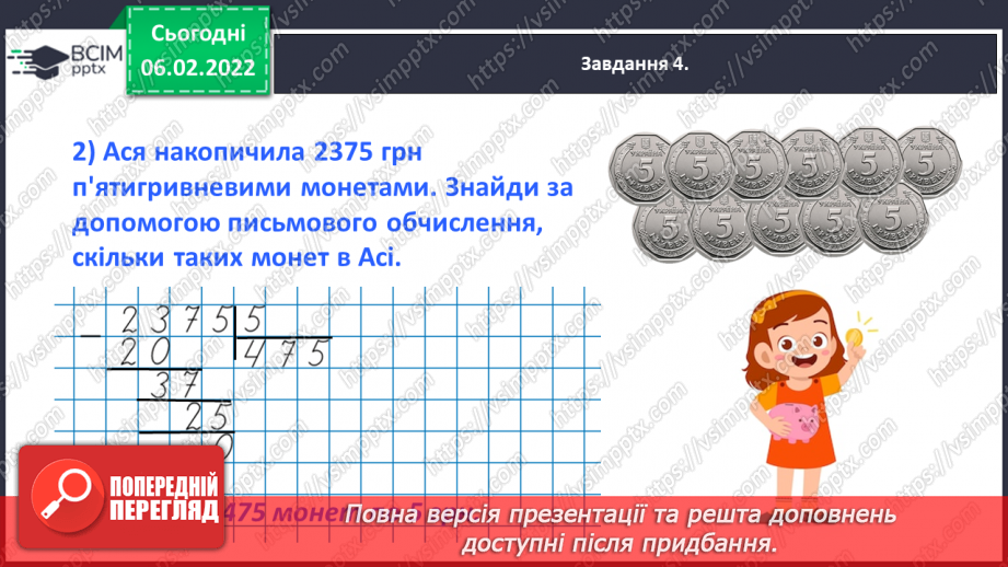 №110 - Тематична діагностувальна робота13 №110 - Тематична діагностувальна робота13