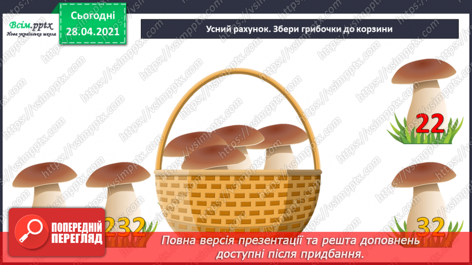 №051 - Читання та запис трицифрових чисел у нумераційній таблиці. Задачі на спільну роботу та обернені до них.12 №051 - Читання та запис трицифрових чисел у нумераційній таблиці. Задачі на спільну роботу та обернені до них.12