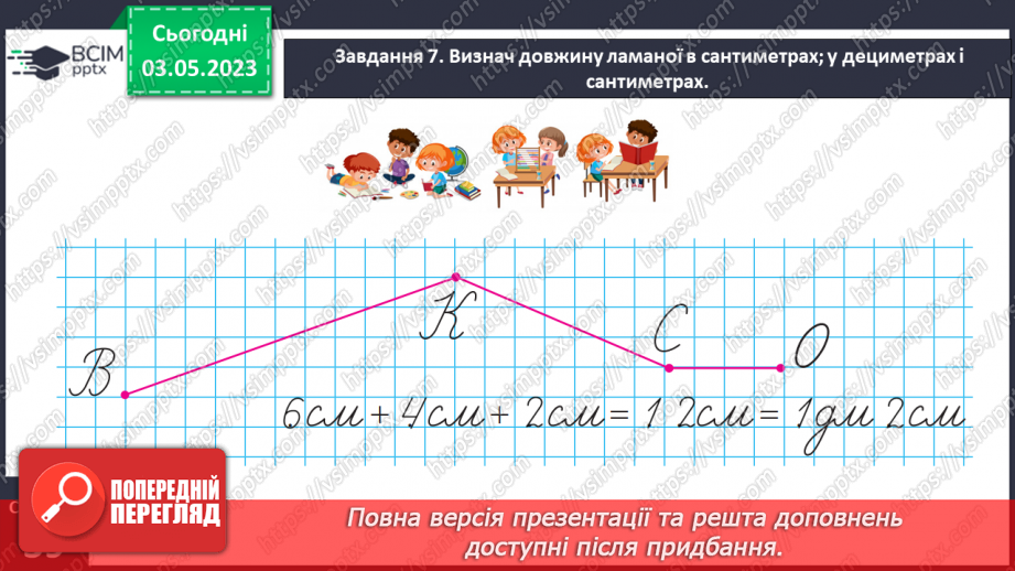 №0125 - Додаємо і віднімаємо числа.25