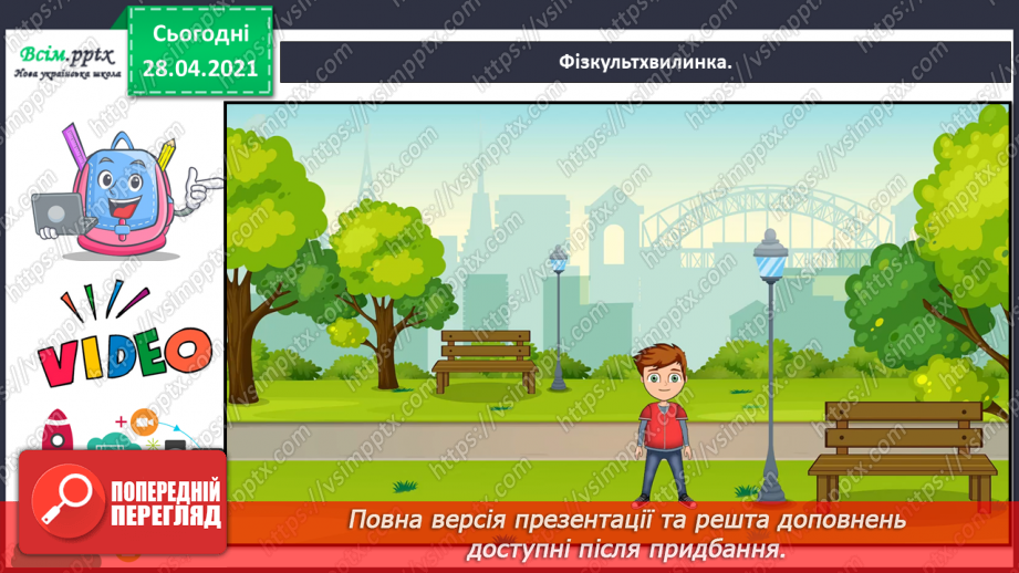 №124 - Ділення чисел виду 36: 3. Обчислення значень виразів зручним способом. Розв’язування рівнянь і задач.23