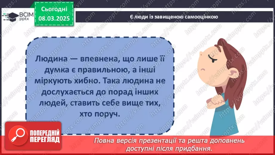 №26-27 - Діагностувальна робота з тем «Фізична складова здоров’я» та «Психічна і духовна складові здоров’я»12 №26-27 - Діагностувальна робота з тем «Фізична складова здоров’я» та «Психічна і духовна складові здоров’я»12