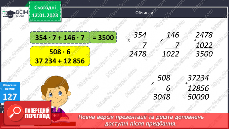 №094-95 - Одиниці площі17 №094-95 - Одиниці площі17