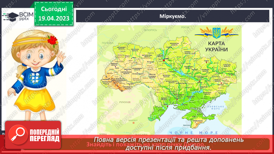 №0098 - Символи моєї країни10 №0098 - Символи моєї країни10