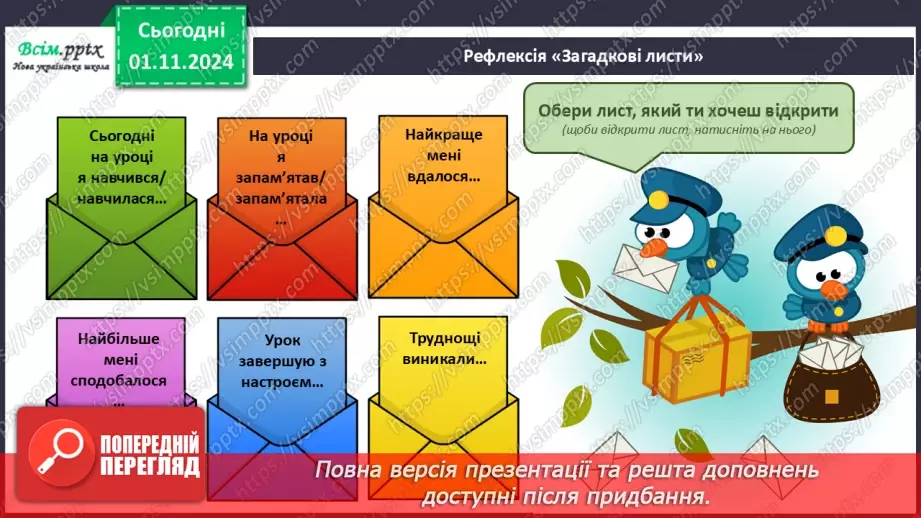 №11 - Якими бувають літачки? Виріб із паперу. Проєктна робота «Літачок».25