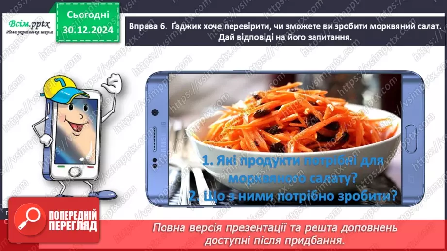 №061 - Змінюй прикметникі за числами.21 №061 - Змінюй прикметникі за числами.21