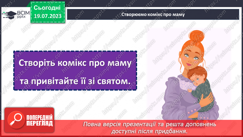 №32 - Особлива любов і ніжність. Святкуємо День Матері.20 №32 - Особлива любов і ніжність. Святкуємо День Матері.20