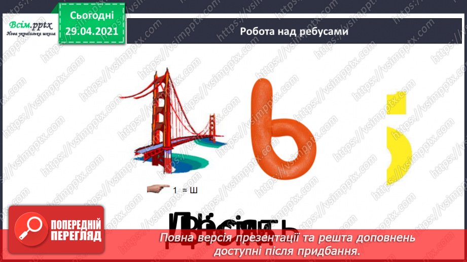 №101 - Числівник. Оповідання. Автор. «Як ми бюджет формували» (частина 2) продовження.3 №101 - Числівник. Оповідання. Автор. «Як ми бюджет формували» (частина 2) продовження.3