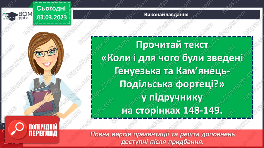 №26 - Замки, фортеці та палаци та їх роль в історії.13 №26 - Замки, фортеці та палаци та їх роль в історії.13