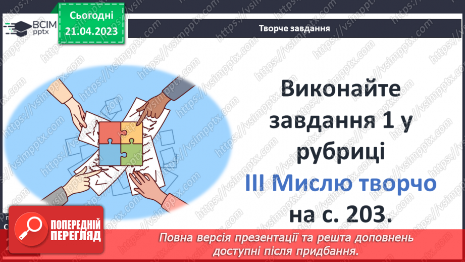 №33 - Художня культура людства7