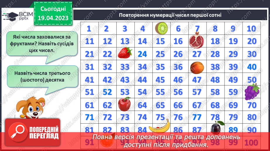 №0131 - Урок узагальнення і систематизації.10 №0131 - Урок узагальнення і систематизації.10