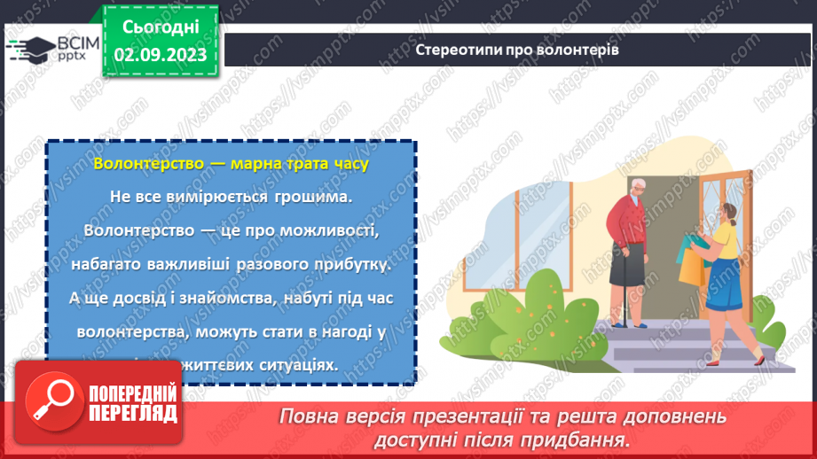 №15 - Підсумки року: здійснені задуми та досягнення перед Новим роком.12