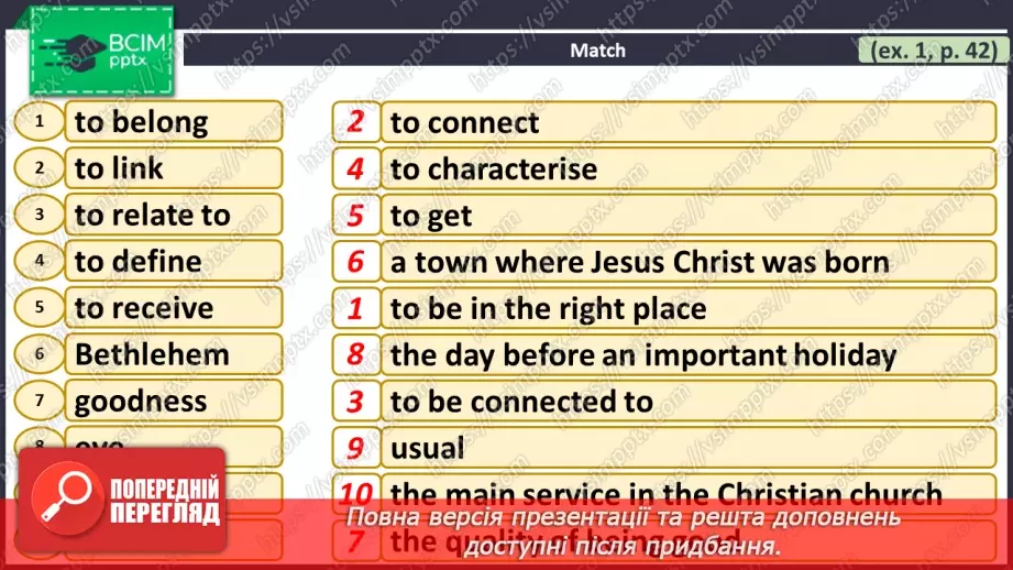 №045 - ГР3 Традиції святкування в різних країнах.  Розвиток навичок читання.23 №045 - ГР3 Традиції святкування в різних країнах.  Розвиток навичок читання.23