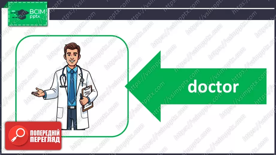 №027 - Професії. Розвиток говоріння, сприймання на слух, читання, та розуміння граматичних структур. Professions.28 №027 - Професії. Розвиток говоріння, сприймання на слух, читання, та розуміння граматичних структур. Professions.28