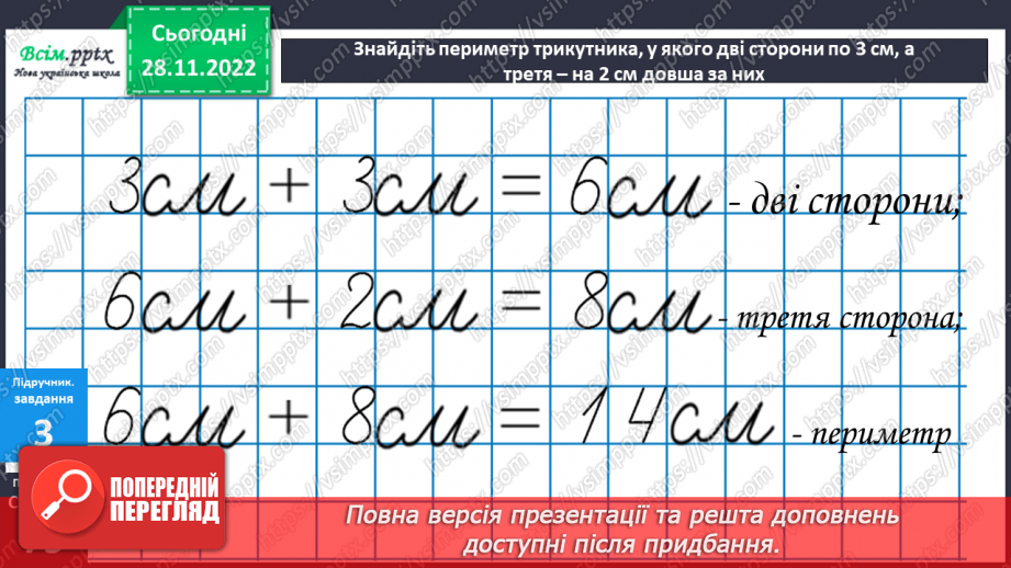 №060 - Вправи і задачі на засвоєння таблиць множення числа 2 і ділення на 2.22