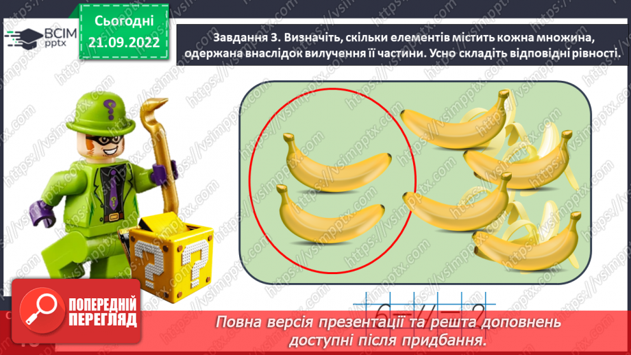 №0023 - Повторюємо числа 1–6.15