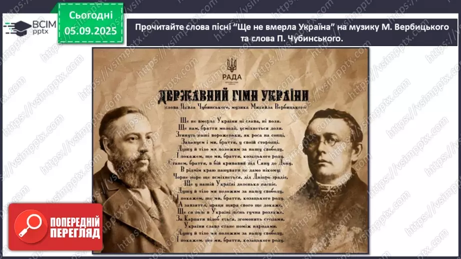 №003 - Мистецтво – яскравий образ України2 №003 - Мистецтво – яскравий образ України2