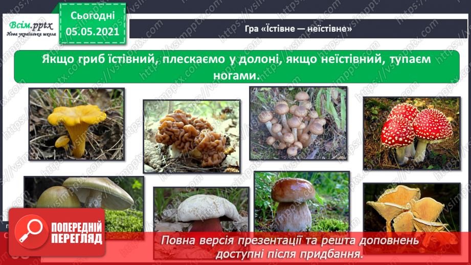 №045-46 - Сторінка моїх досягнень. Я вже знаю та вмію!8