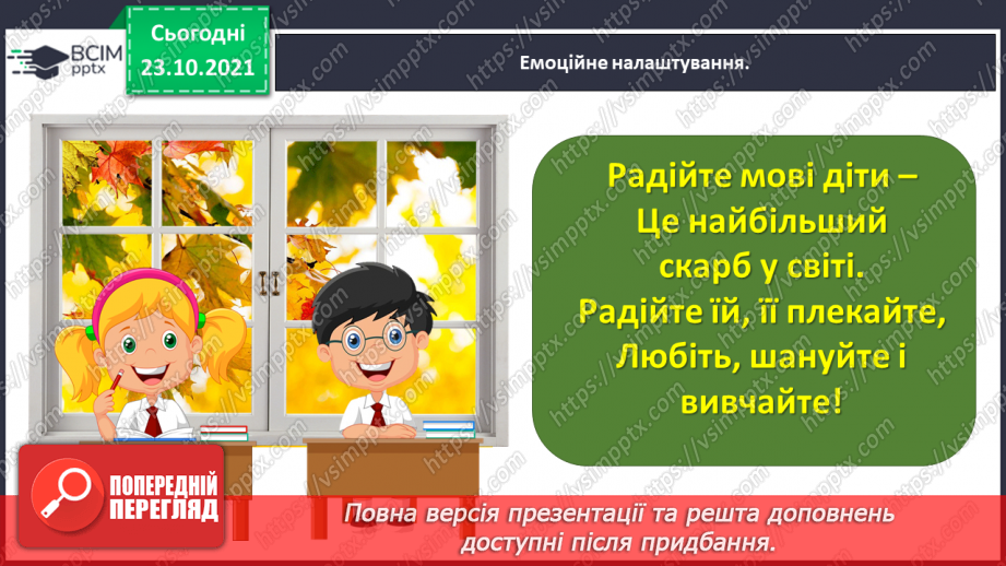 №037-38 - Брати Капранови. Незалежність України (Уривок з книжки «Мальована історія Незалежної України»)1 №037-38 - Брати Капранови. Незалежність України (Уривок з книжки «Мальована історія Незалежної України»)1